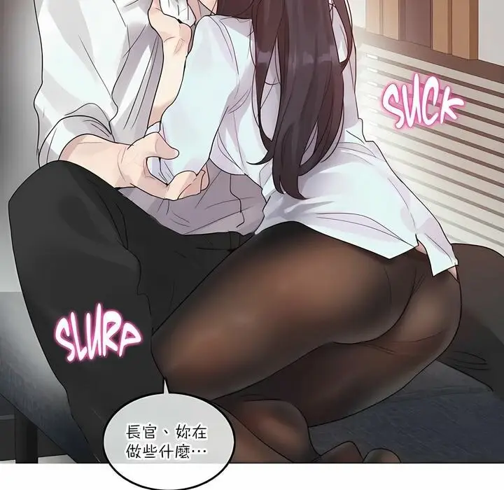 漫画《一个变态的日常生活》第106话第47张图