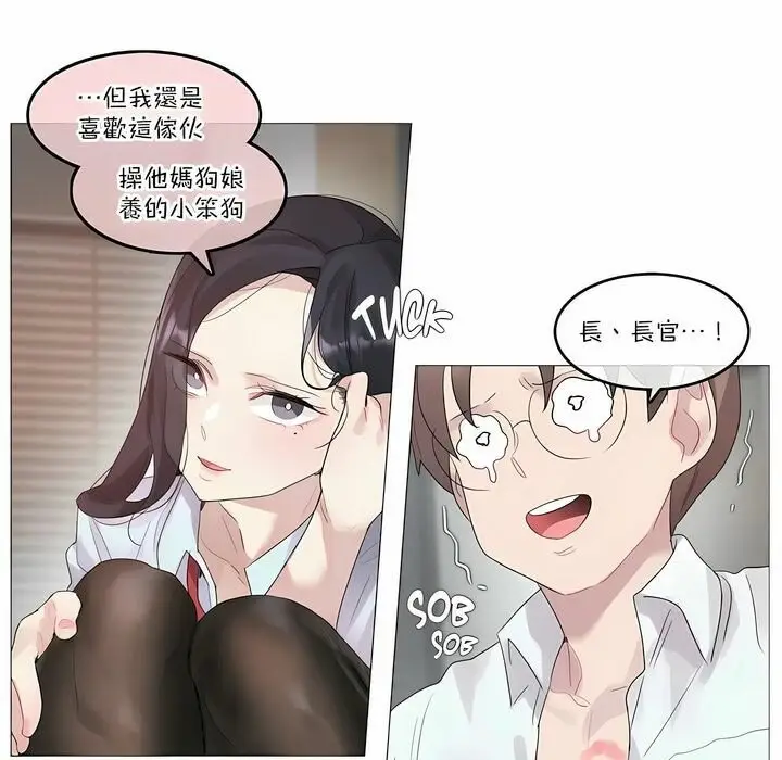 漫画《一个变态的日常生活》第106话第49张图