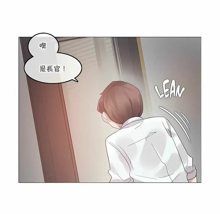 漫画《一个变态的日常生活》第106话第5张图
