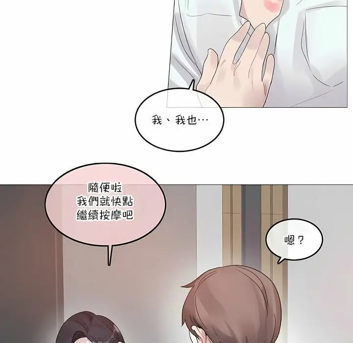 漫画《一个变态的日常生活》第106话第50张图