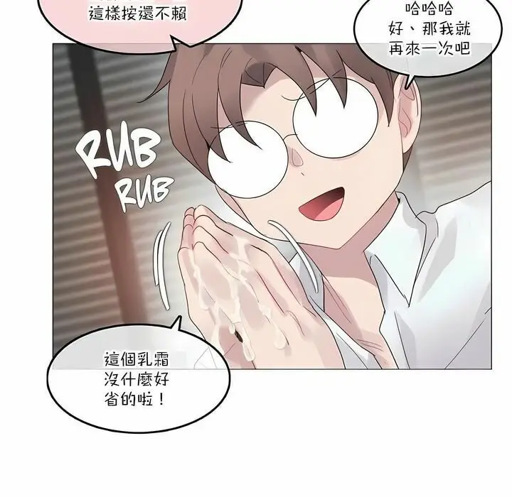 漫画《一个变态的日常生活》第106话第53张图