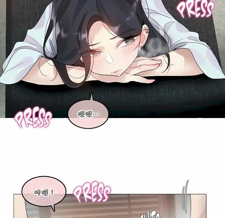 漫画《一个变态的日常生活》第106话第55张图