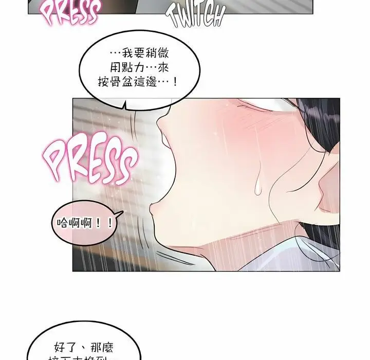 漫画《一个变态的日常生活》第106话第59张图