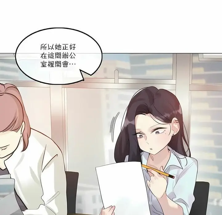 漫画《一个变态的日常生活》第106话第6张图