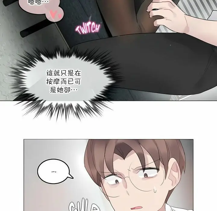漫画《一个变态的日常生活》第106话第63张图