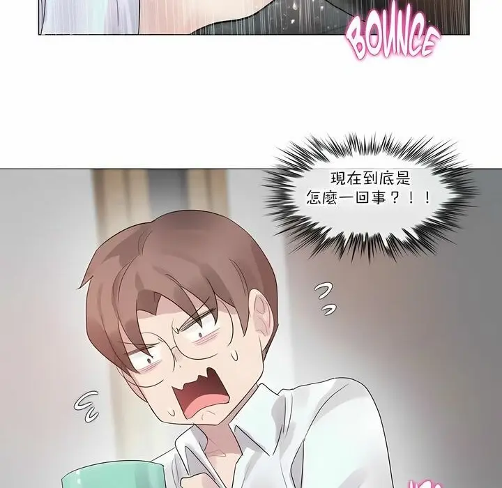 漫画《一个变态的日常生活》第106话第66张图
