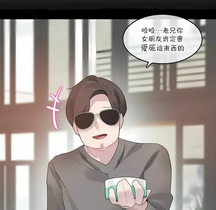 漫画《一个变态的日常生活》第106话第68张图