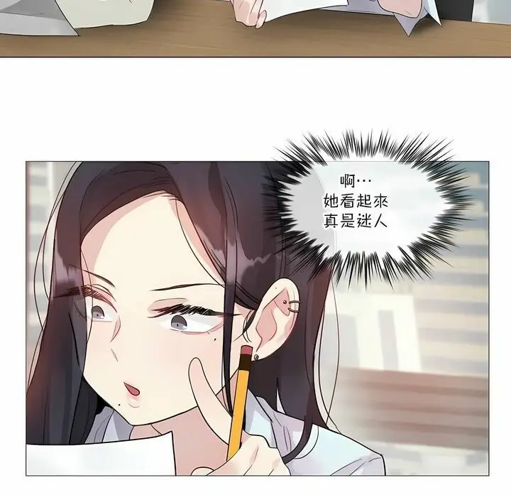漫画《一个变态的日常生活》第106话第7张图