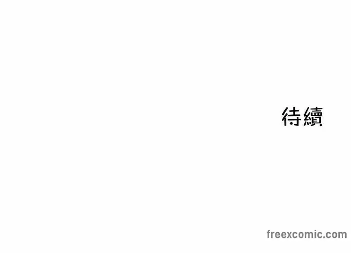 漫画《一个变态的日常生活》第106话第72张图