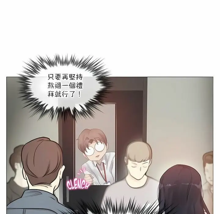漫画《一个变态的日常生活》第106话第8张图