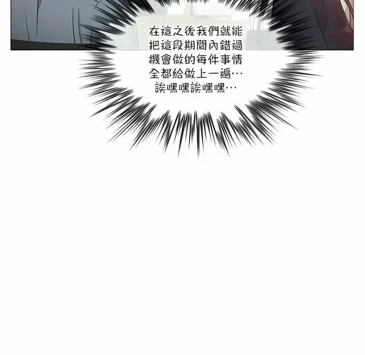 漫画《一个变态的日常生活》第106话第9张图