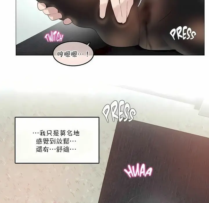 漫画《一个变态的日常生活》第107话第10张图