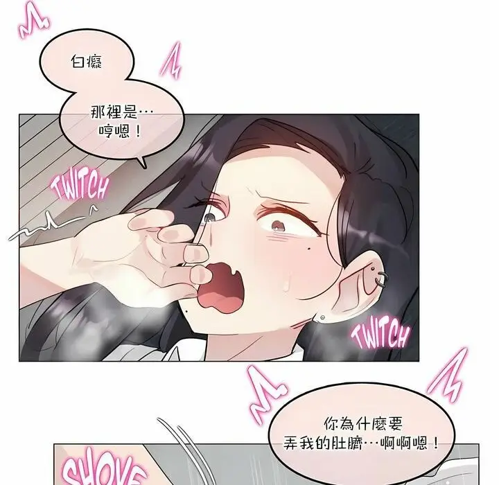 漫画《一个变态的日常生活》第107话第17张图