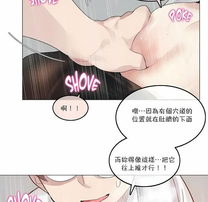 漫画《一个变态的日常生活》第107话第18张图