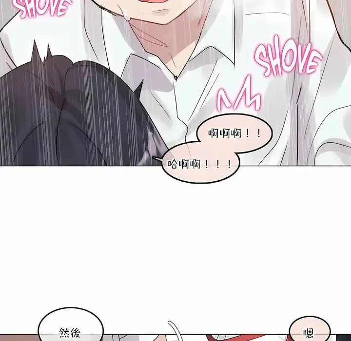 漫画《一个变态的日常生活》第107话第19张图