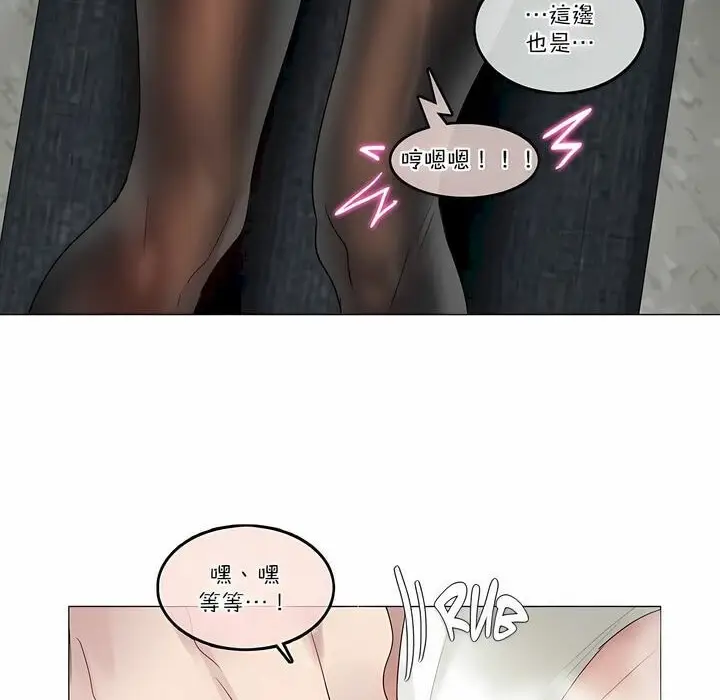 漫画《一个变态的日常生活》第107话第21张图