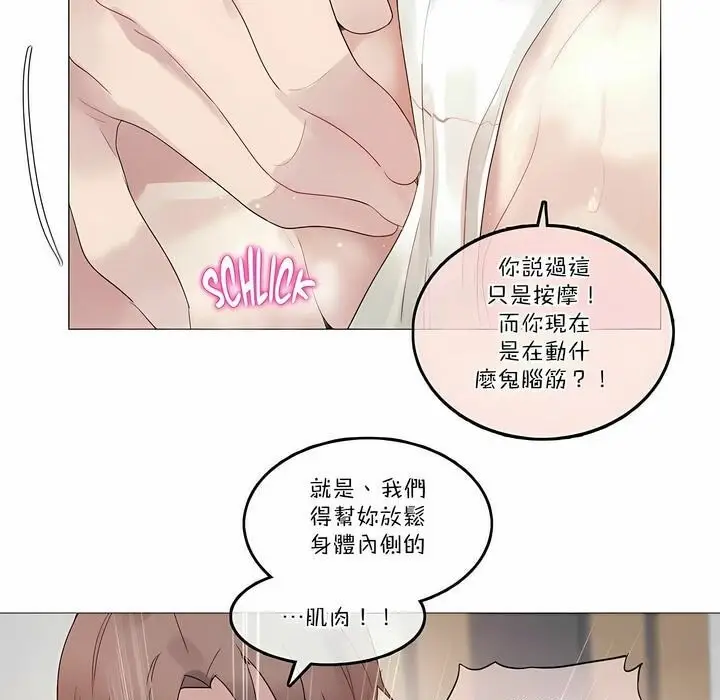漫画《一个变态的日常生活》第107话第22张图