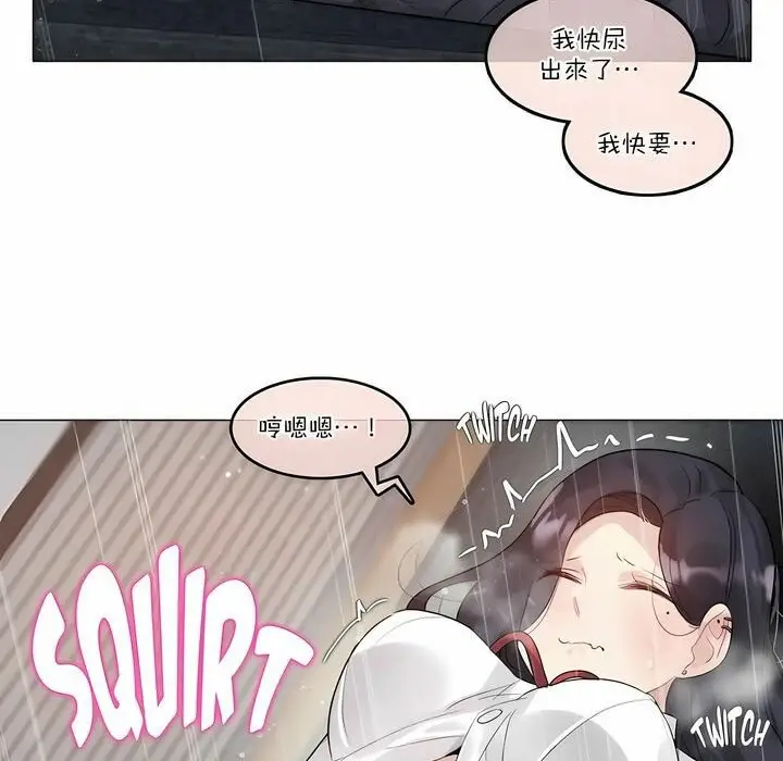 漫画《一个变态的日常生活》第107话第28张图