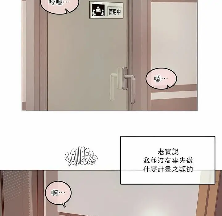 漫画《一个变态的日常生活》第107话第3张图