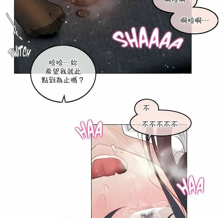 漫画《一个变态的日常生活》第107话第31张图