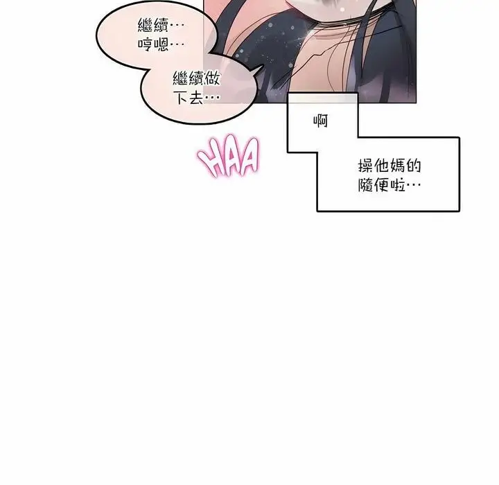 漫画《一个变态的日常生活》第107话第32张图