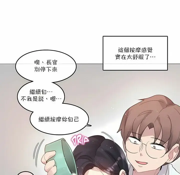 漫画《一个变态的日常生活》第107话第36张图