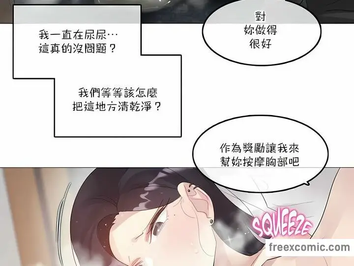 漫画《一个变态的日常生活》第107话第38张图