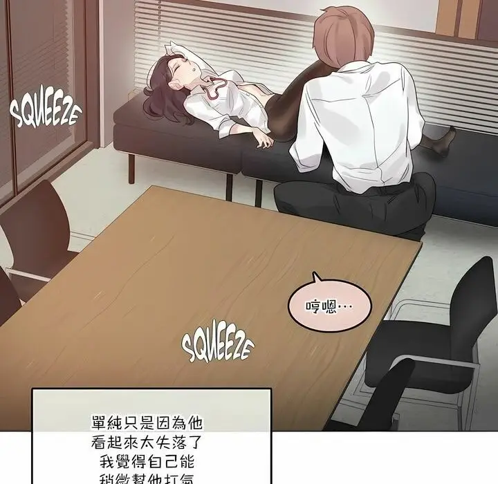 漫画《一个变态的日常生活》第107话第4张图