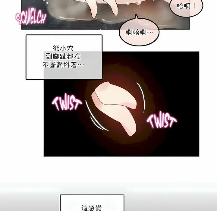 漫画《一个变态的日常生活》第107话第46张图