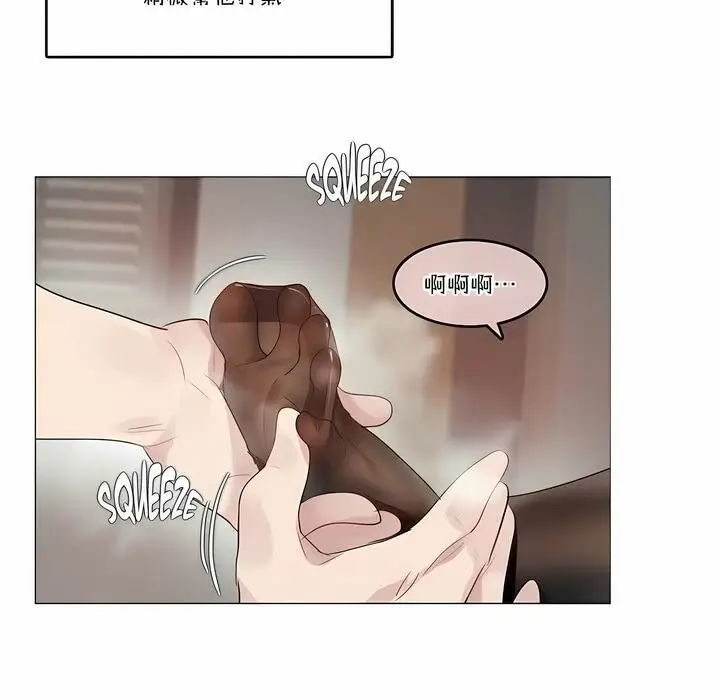 漫画《一个变态的日常生活》第107话第5张图