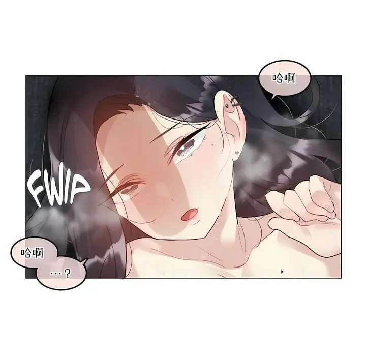 漫画《一个变态的日常生活》第107话第51张图