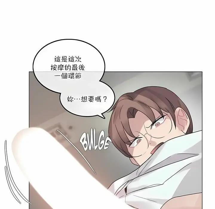 漫画《一个变态的日常生活》第107话第53张图