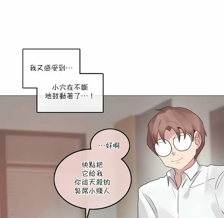 漫画《一个变态的日常生活》第107话第57张图