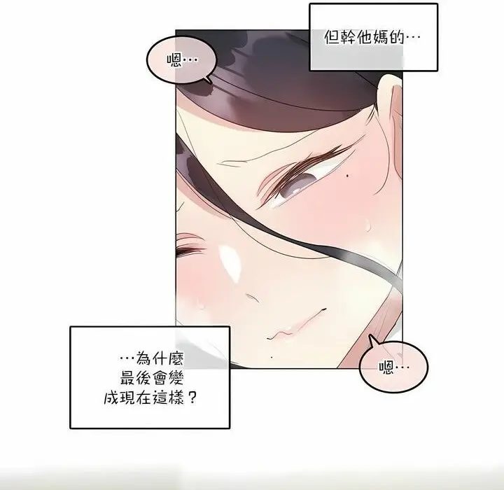 漫画《一个变态的日常生活》第107话第6张图