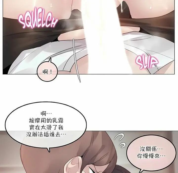 漫画《一个变态的日常生活》第107话第65张图