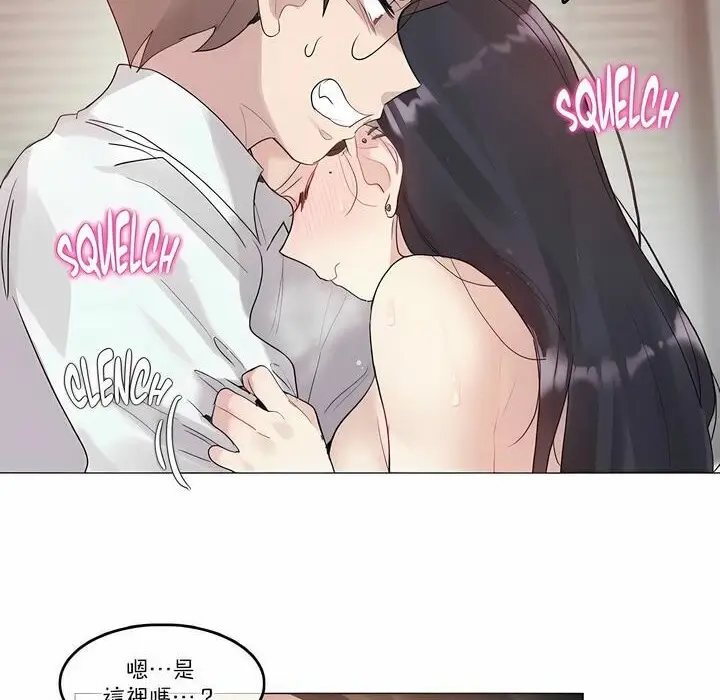 漫画《一个变态的日常生活》第107话第66张图