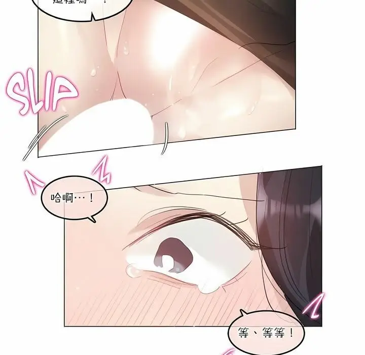 漫画《一个变态的日常生活》第107话第67张图