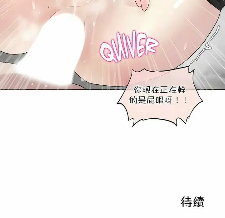漫画《一个变态的日常生活》第107话第73张图