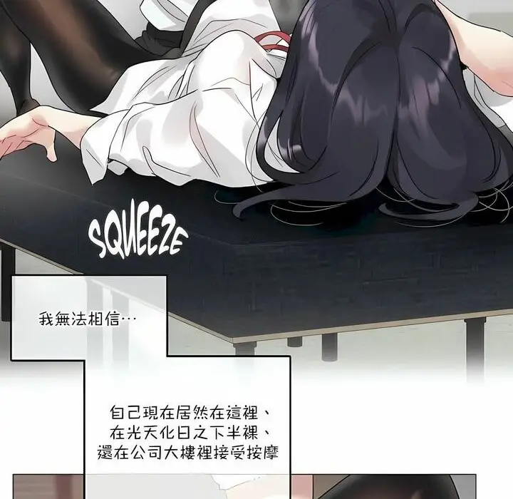 漫画《一个变态的日常生活》第107话第8张图