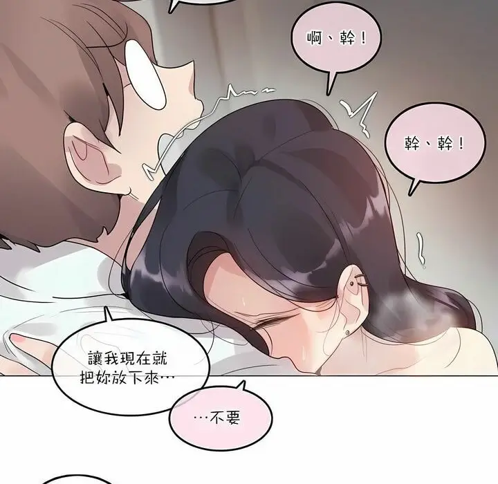 漫画《一个变态的日常生活》第108话第10张图