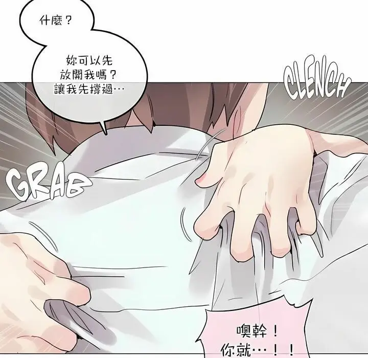 漫画《一个变态的日常生活》第108话第11张图