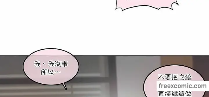 漫画《一个变态的日常生活》第108话第12张图