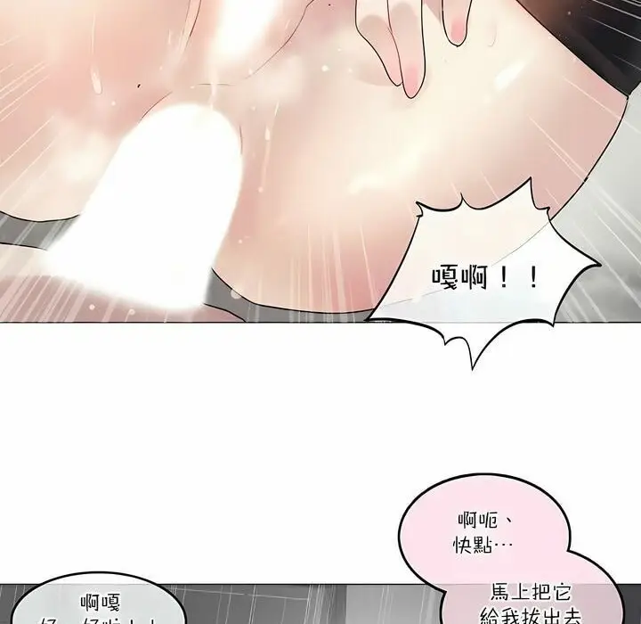 漫画《一个变态的日常生活》第108话第2张图