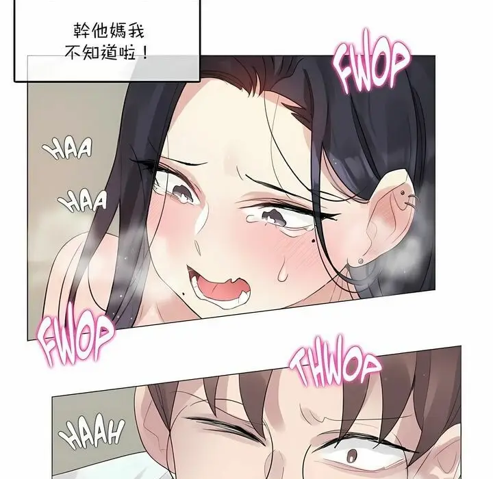 漫画《一个变态的日常生活》第108话第27张图