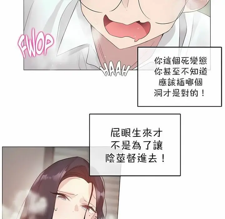 漫画《一个变态的日常生活》第108话第28张图