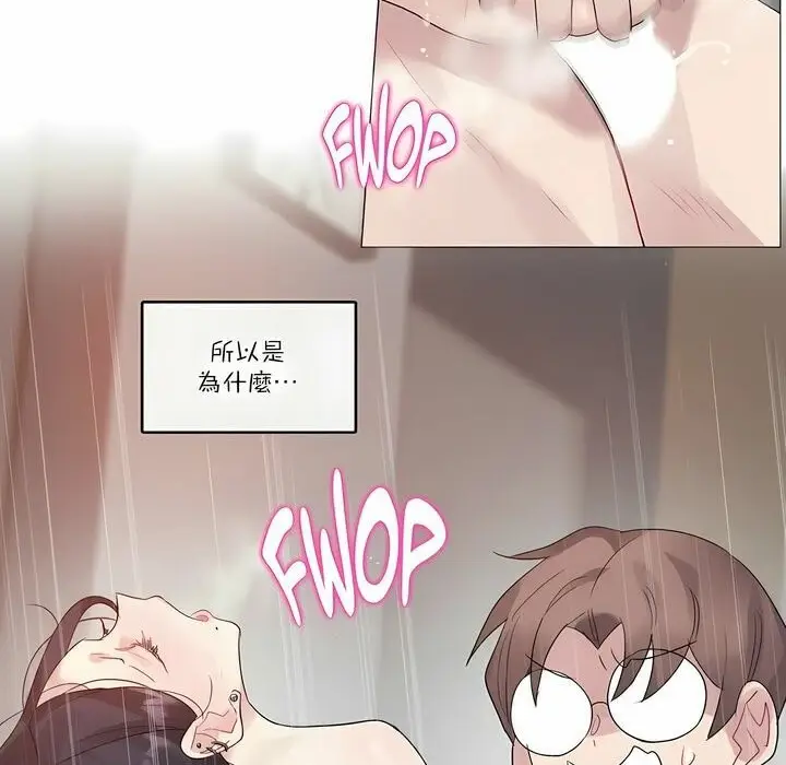 漫画《一个变态的日常生活》第108话第30张图