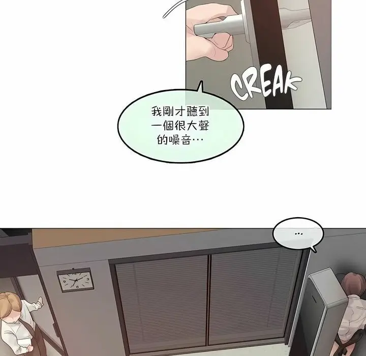 漫画《一个变态的日常生活》第108话第35张图