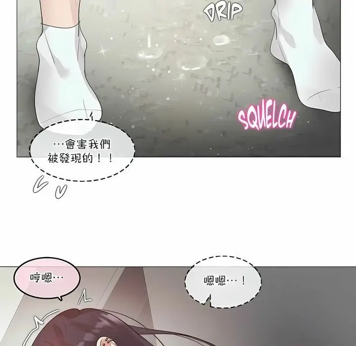 漫画《一个变态的日常生活》第108话第41张图