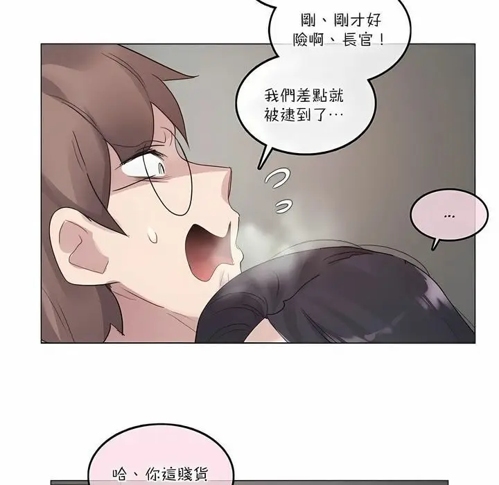 漫画《一个变态的日常生活》第108话第45张图