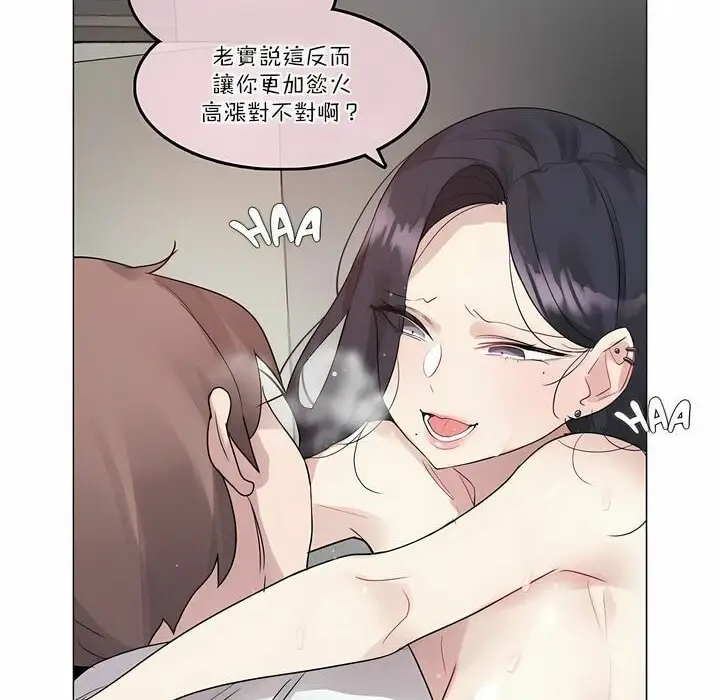 漫画《一个变态的日常生活》第108话第46张图